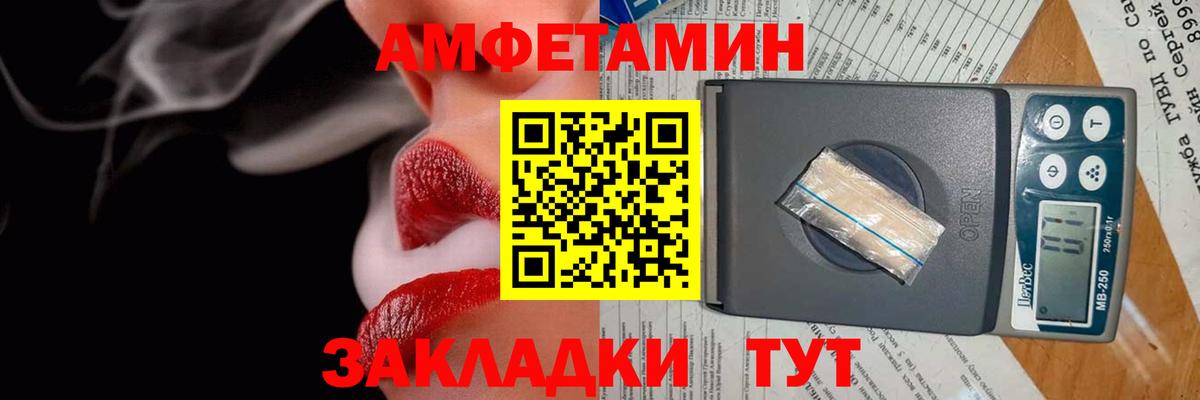Amphetamine  Вход с VPN  Amphetamine  Балашиха  Амфетамин VHQ 