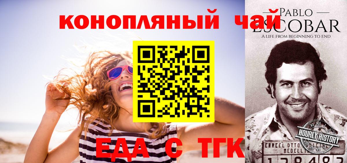 Canna-Cookies марихуана  Балашиха 