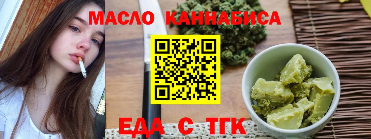 Балашиха  Печенье с ТГК марихуана  Вход с VPN 