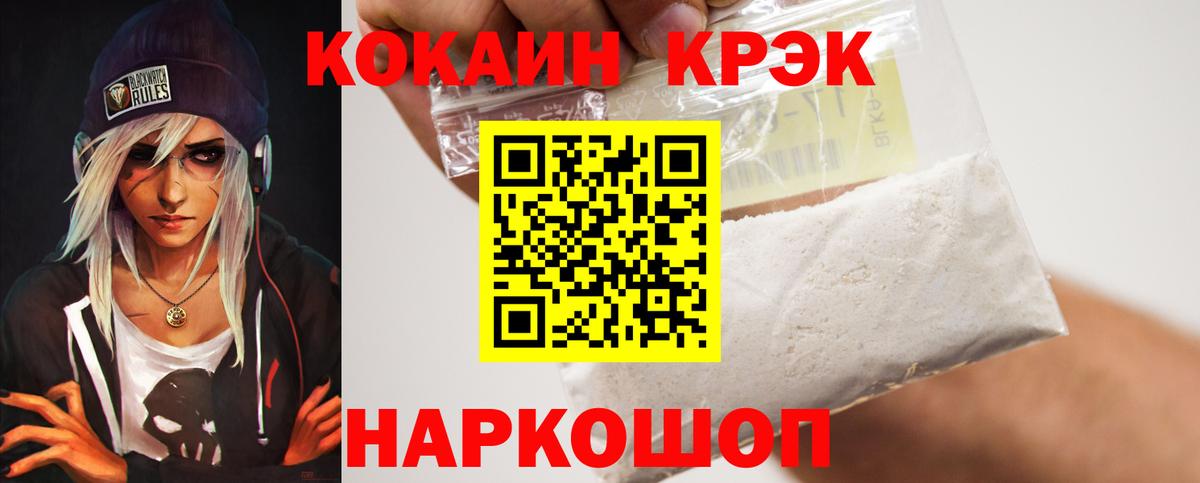 Кокаин 98% Балашиха