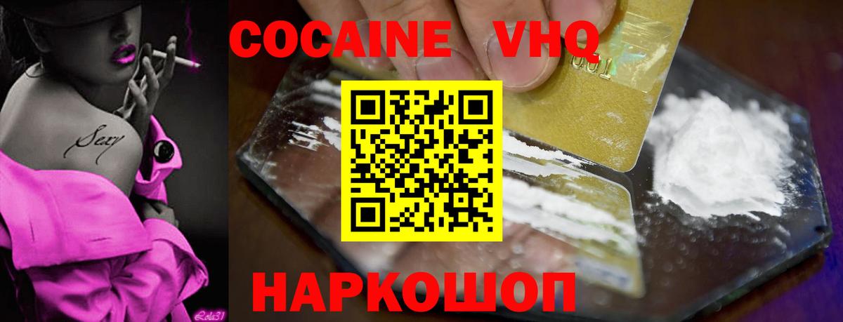 Кокаин Перу Балашиха