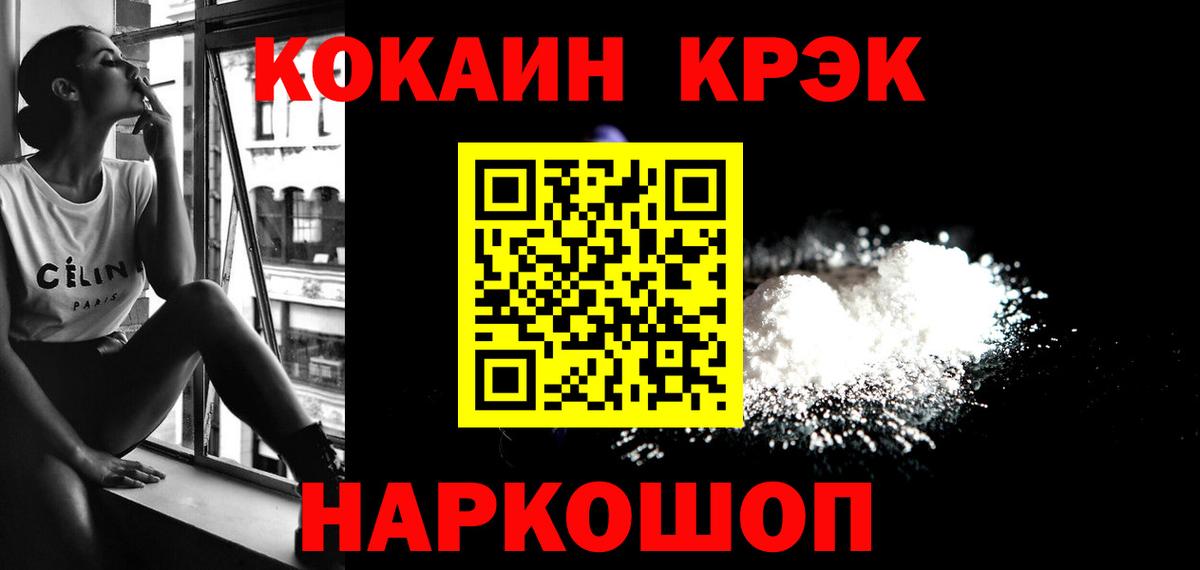 Cocaine Боливия  Вход с VPN  Балашиха  Кокаин Перу 