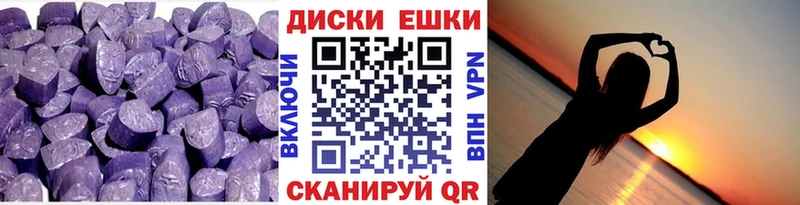 ЭКСТАЗИ ешки  Балашиха 