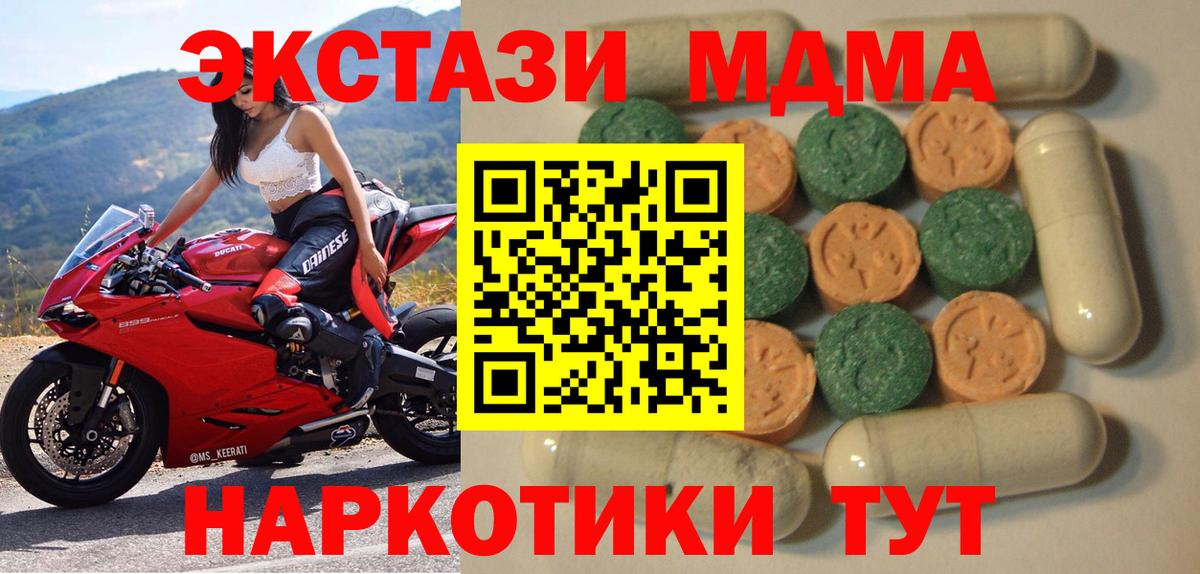 Ecstasy ешки Балашиха
