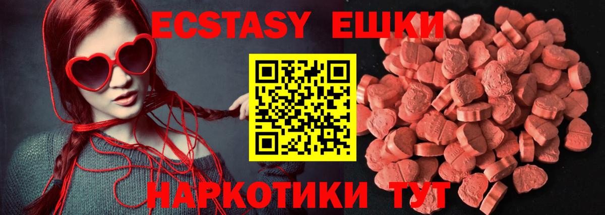 Балашиха  ЭКСТАЗИ louis Vuitton  Вход с VPN  Ecstasy 280 MDMA 