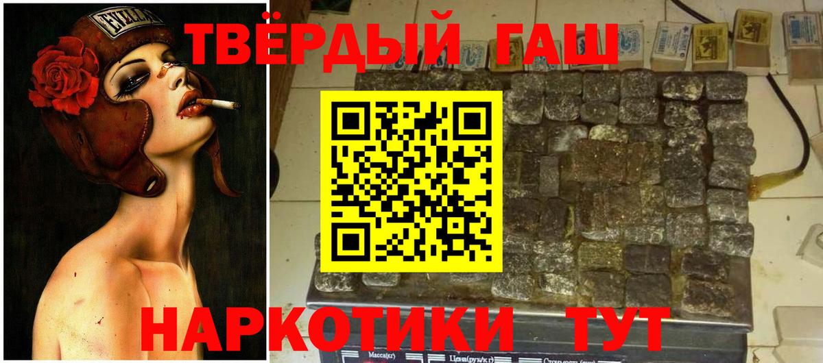 Балашиха  Гашиш hashish  ГАШ Ice-O-Lator  Вход с VPN 