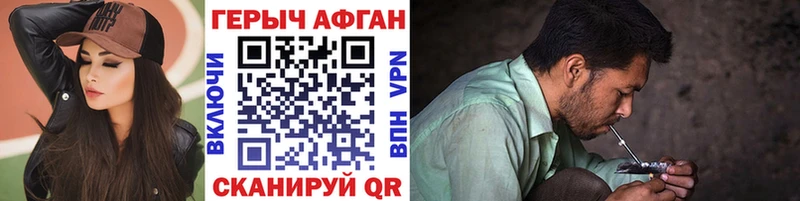 купить наркоту Балашиха ГЕРОИН афганец