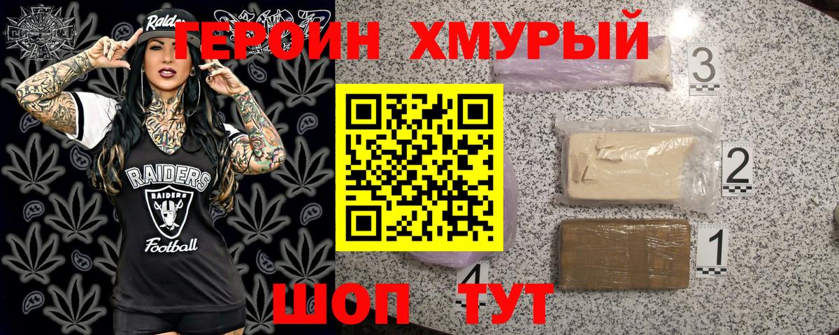 Героин герыч  ГЕРОИН  Балашиха 