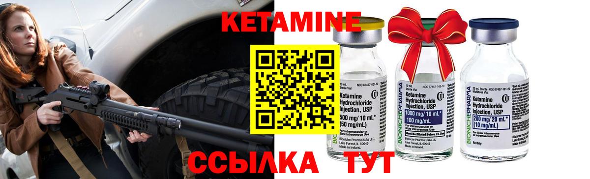 Балашиха  КЕТАМИН VHQ  Вход с VPN  Кетамин VHQ 