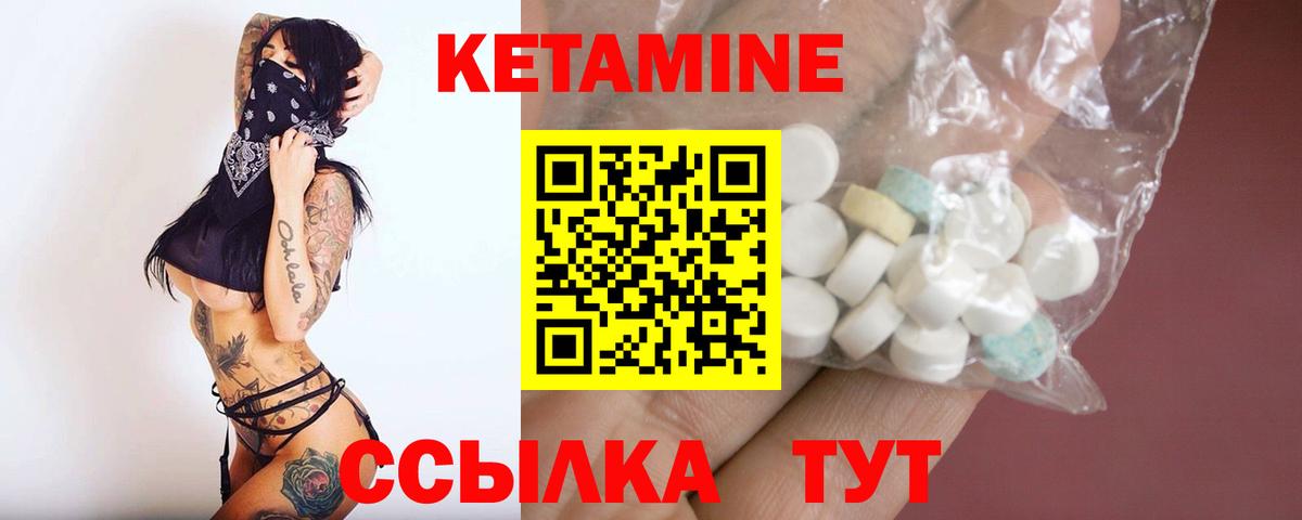 Кетамин ketamine Балашиха
