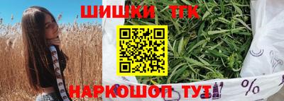 шишки Апшеронск