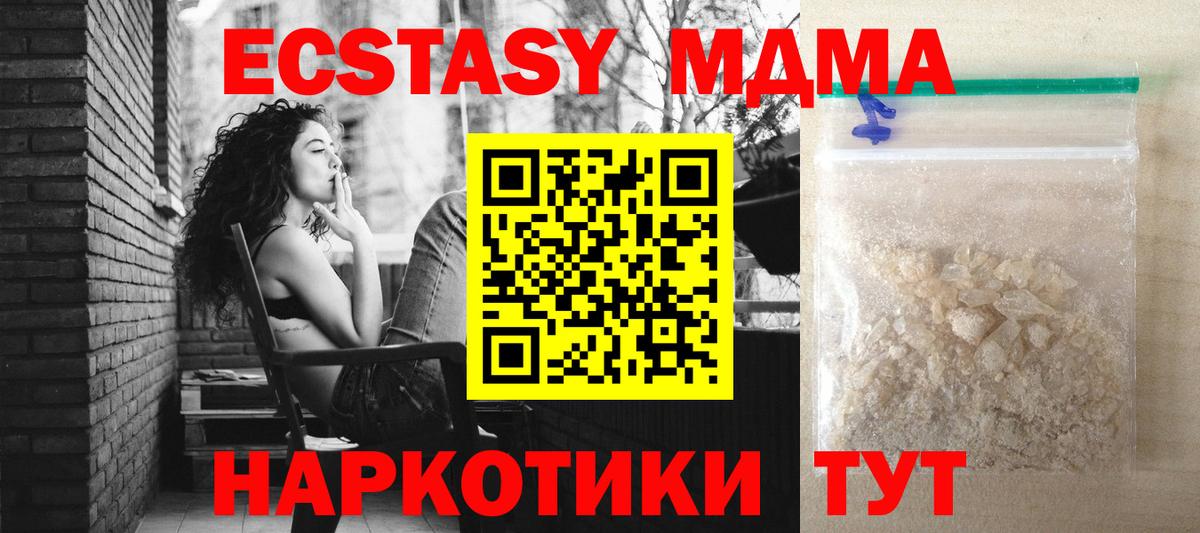 МДМА VHQ  Вход с VPN  Балашиха  MDMA VHQ 