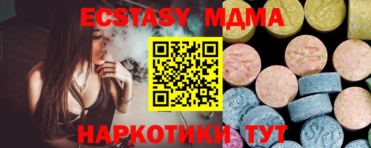 MDMA кристаллы  Балашиха  MDMA  MDMA VHQ 