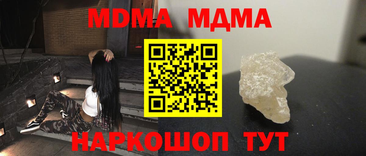 МДМА молли Балашиха