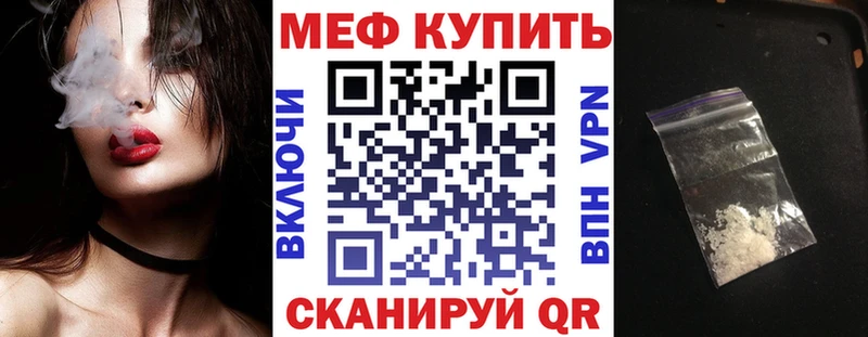Меф 4 MMC купить Балашиха