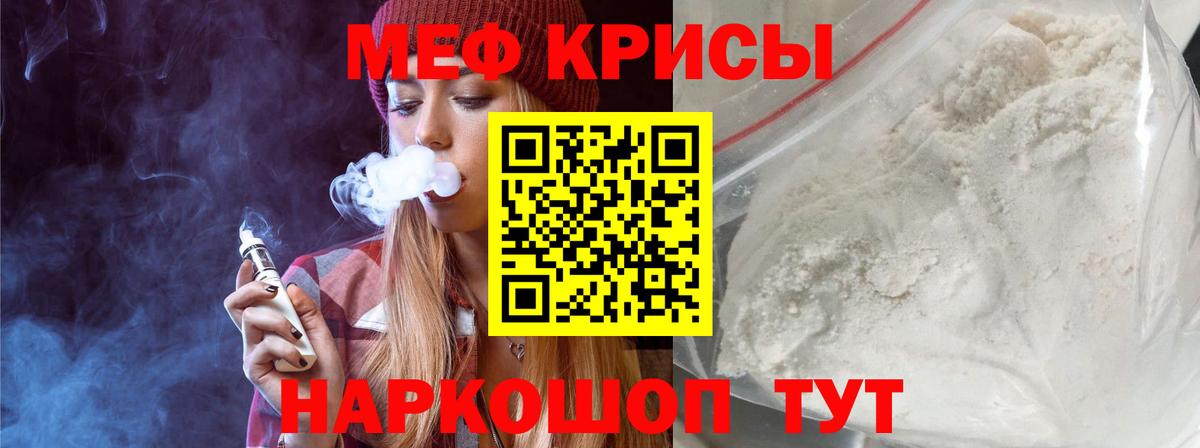 Меф кристаллы Балашиха
