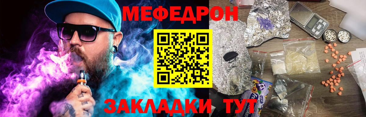 Балашиха  МЯУ-МЯУ  Вход с VPN  Меф мука  Мефедрон 