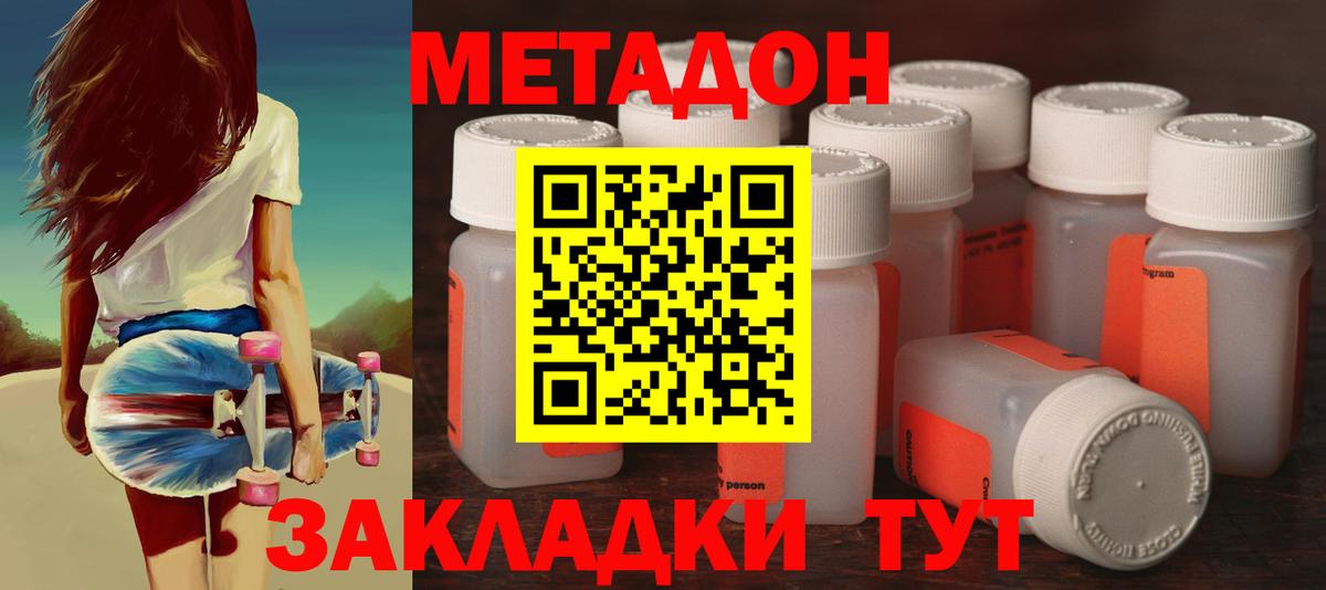 МЕТАДОН белоснежный Балашиха