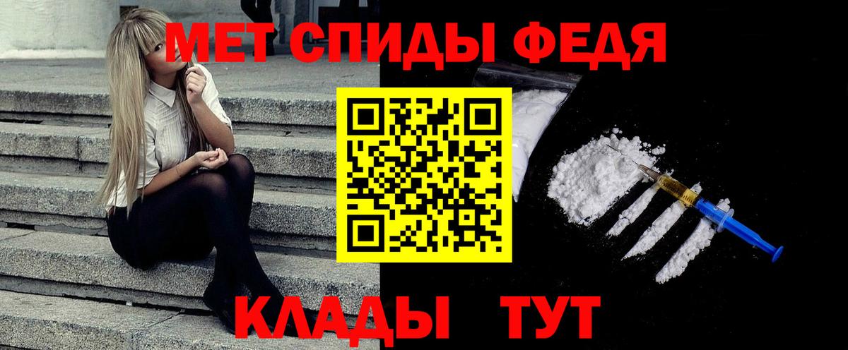 МЕТАМФЕТАМИН мет Балашиха