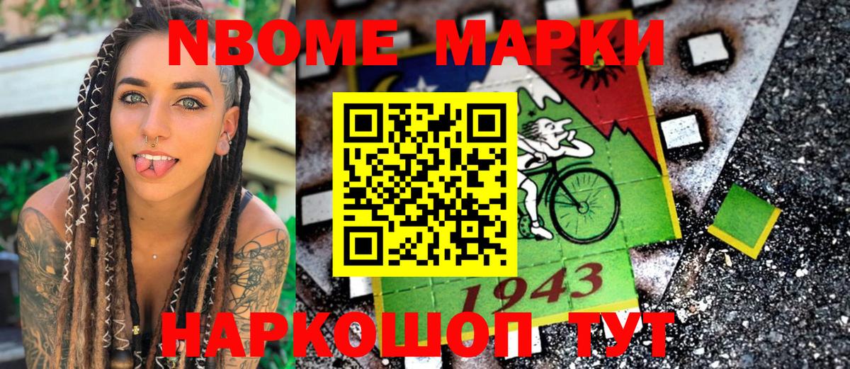 Марки NBOMe 1500мкг  Вход с VPN  Балашиха  Марки NBOMe  Марки NBOMe 1500мкг 