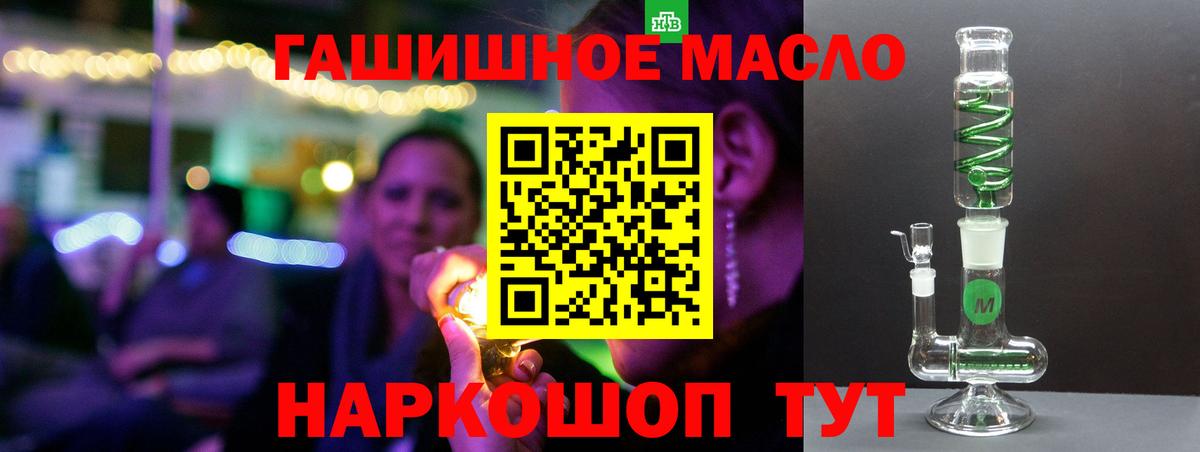 ТГК концентрат Балашиха